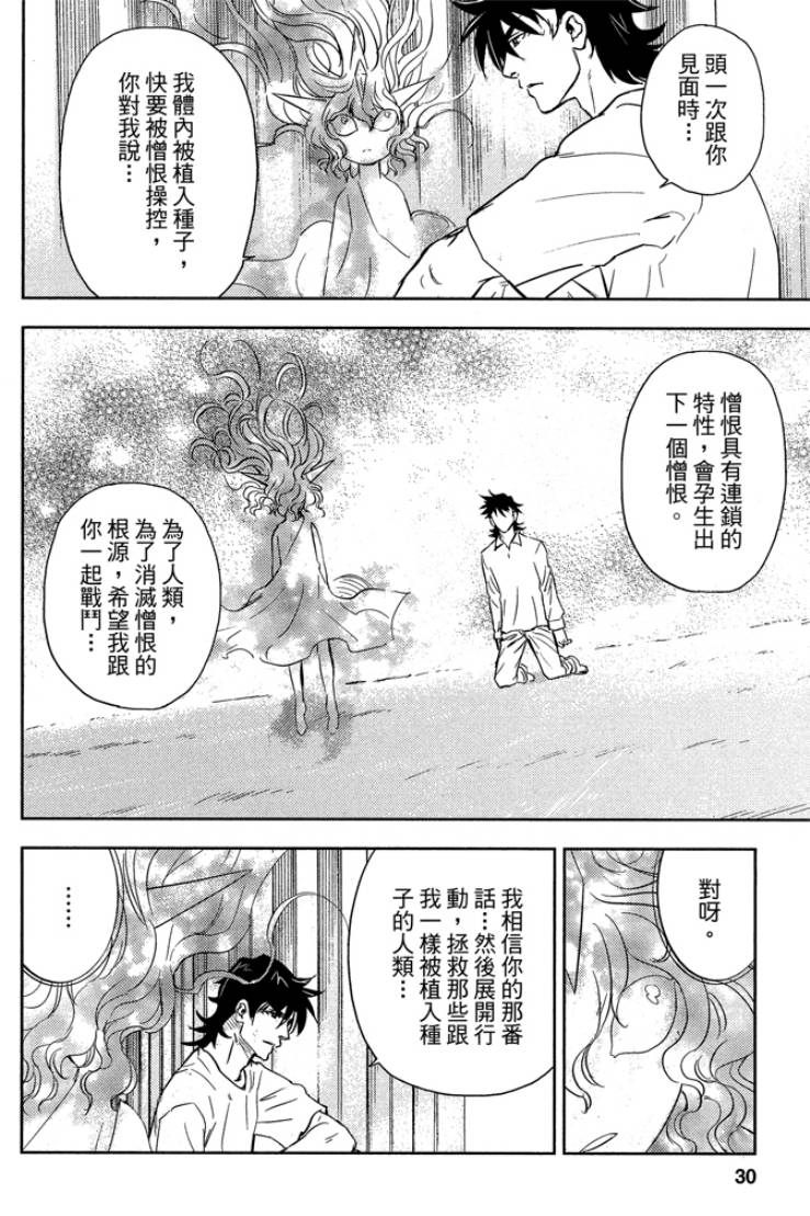 動感超人 - 第02卷(1/4) - 6