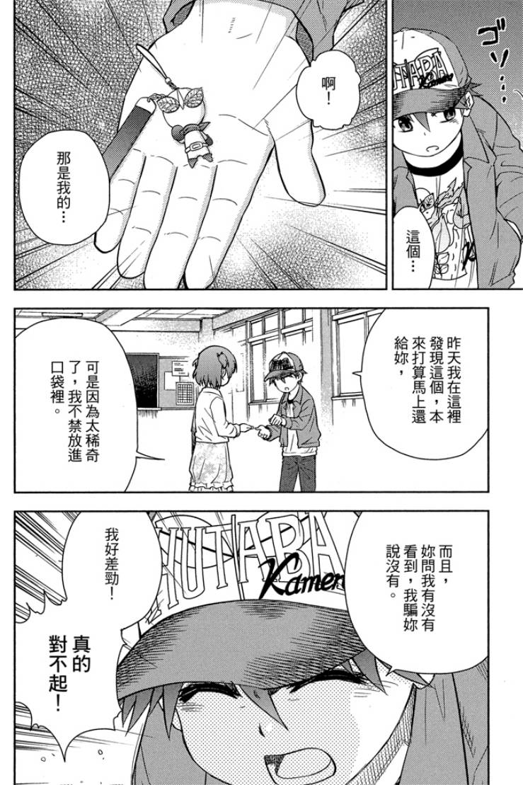 動感超人 - 第02卷(1/4) - 4