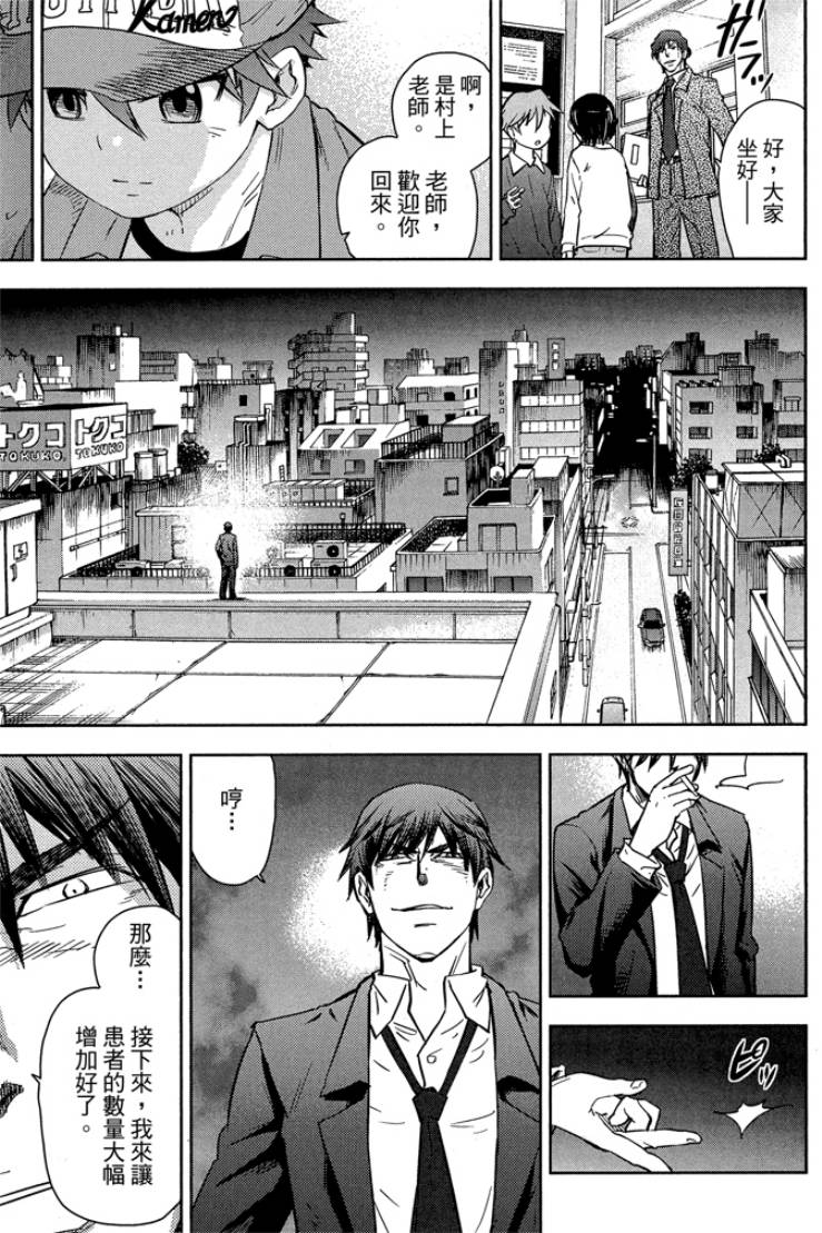 動感超人 - 第02卷(1/4) - 1