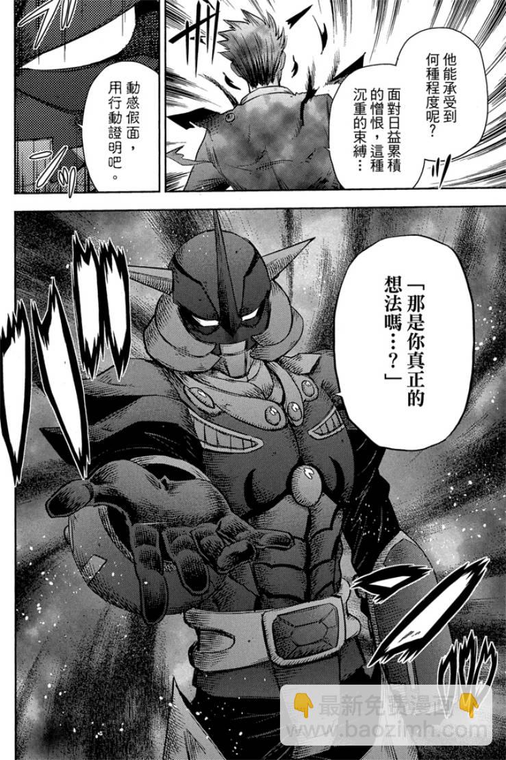 動感超人 - 第02卷(1/4) - 2