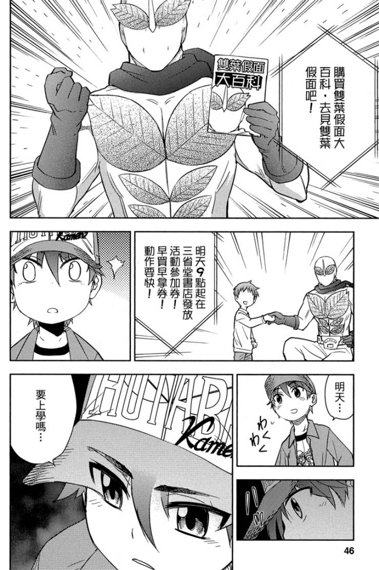 動感超人 - 第02卷(1/4) - 6
