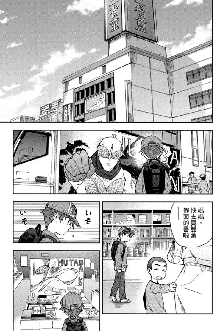 動感超人 - 第02卷(1/4) - 7