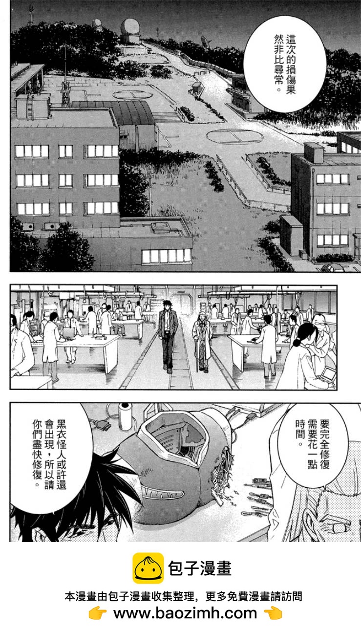 動感超人 - 第02卷(1/4) - 2