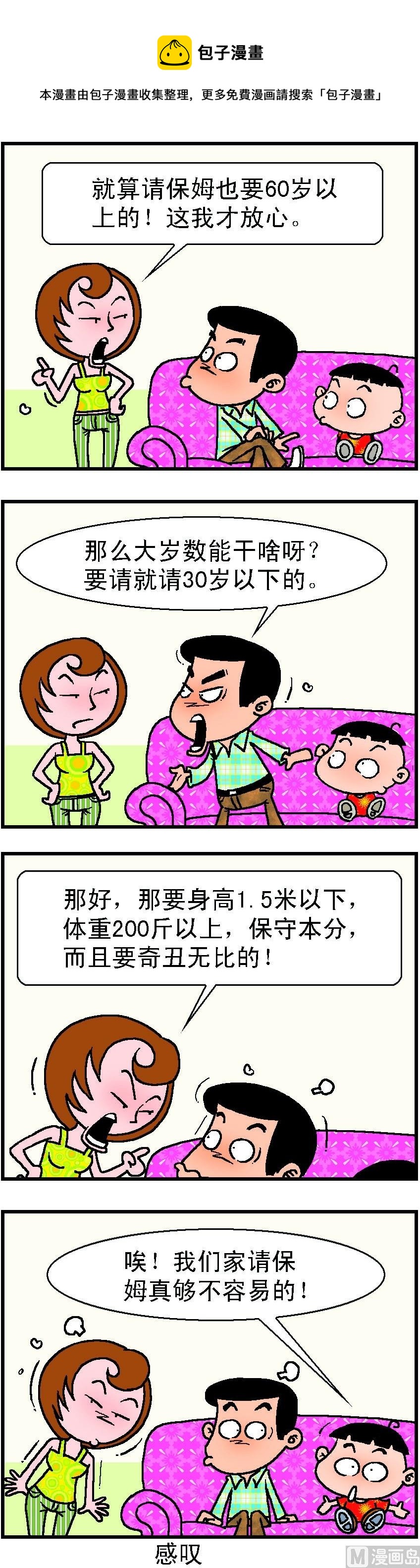 動感家庭 - 第094話 - 1