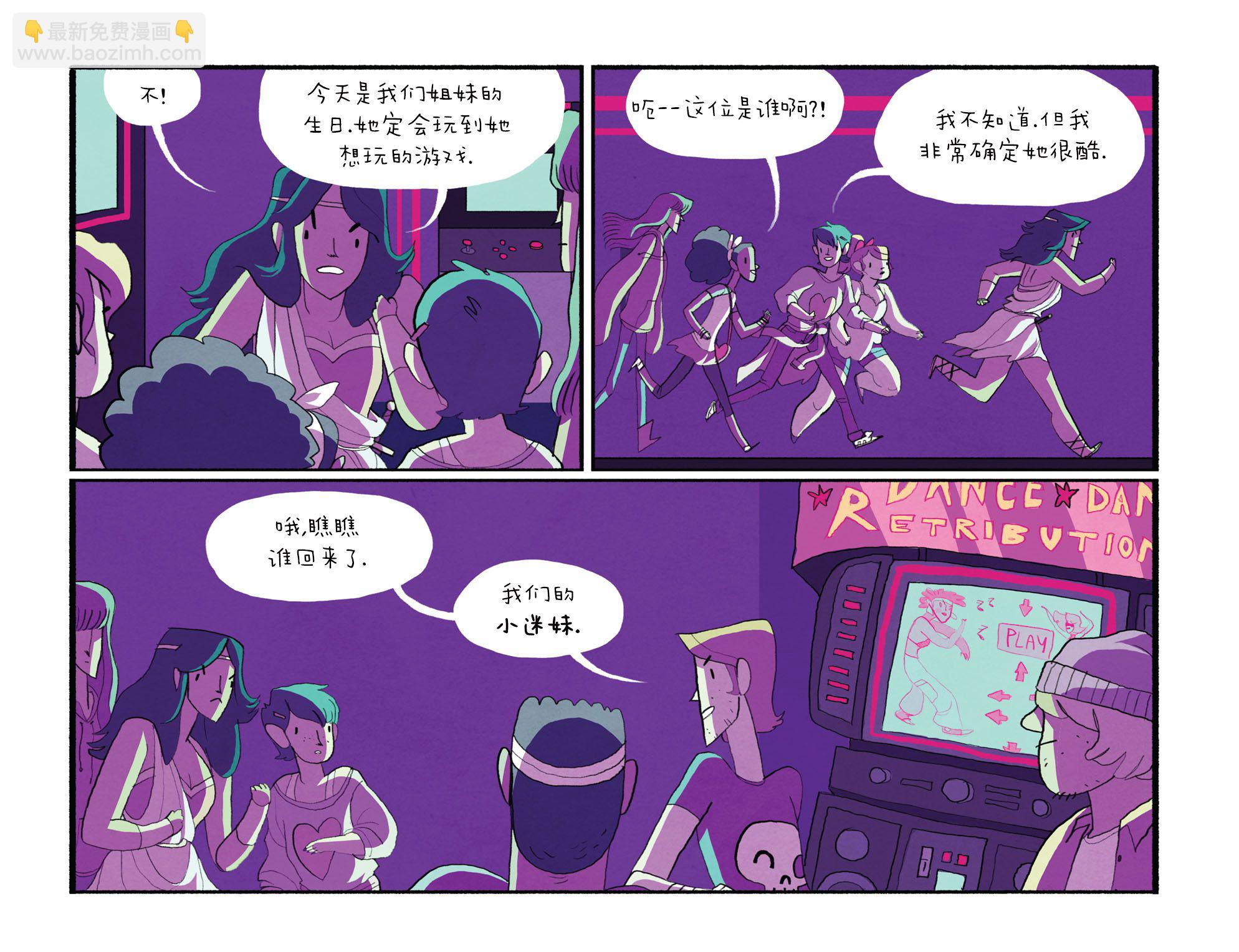 動感漫畫：神奇☆女俠領銜主演 - 第23卷 - 4