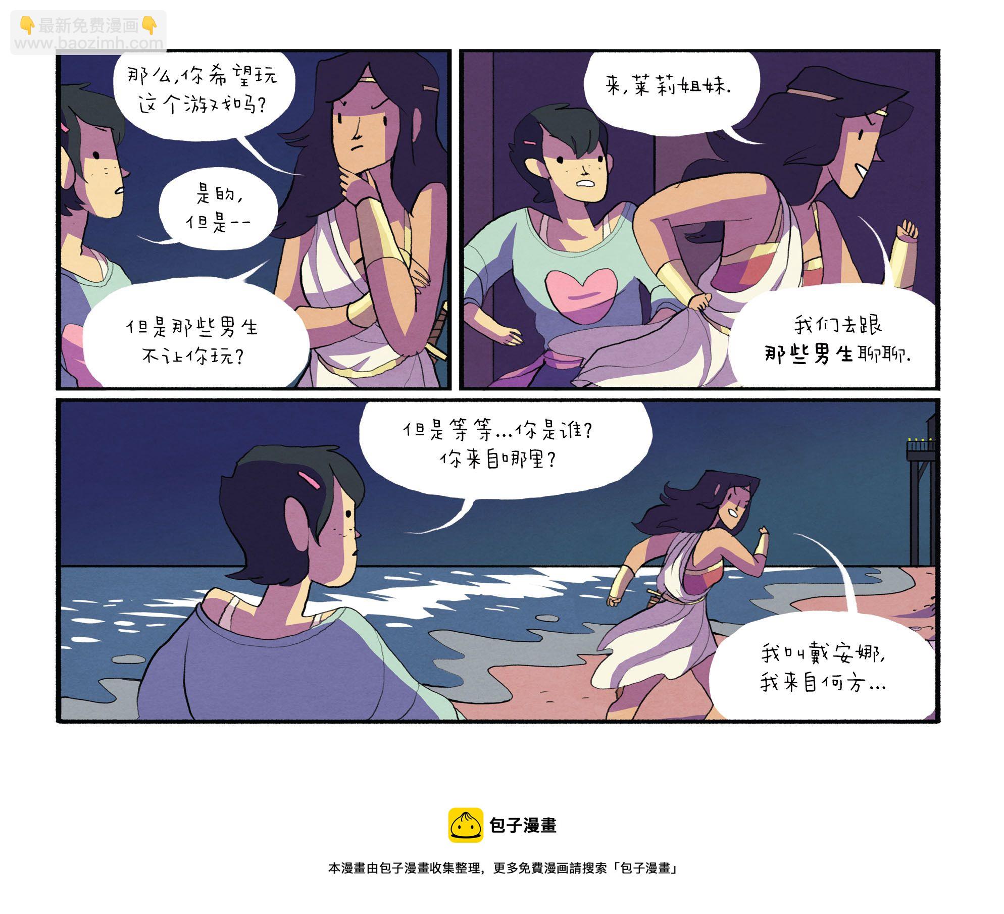 動感漫畫：神奇☆女俠領銜主演 - 第23卷 - 3