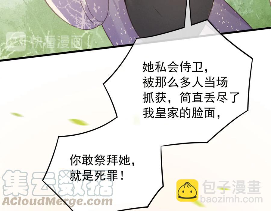 第100话 我要你亲口告诉我(1/2)-第101话