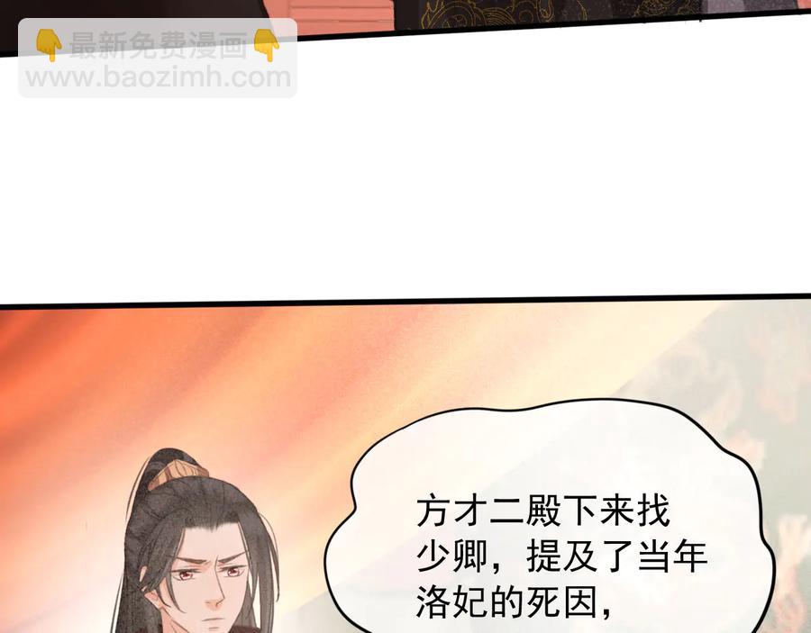 第100话 我要你亲口告诉我(1/2)-第101话