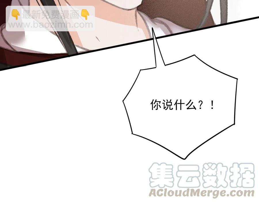 第100话 我要你亲口告诉我(1/2)-第101话