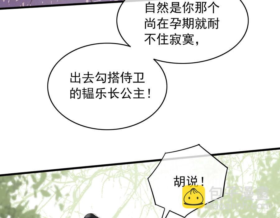 第100话 我要你亲口告诉我(1/2)-第101话