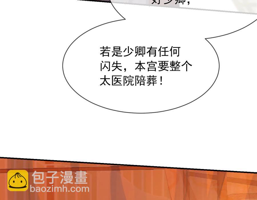 第102话 失忆(1/2)-第103话