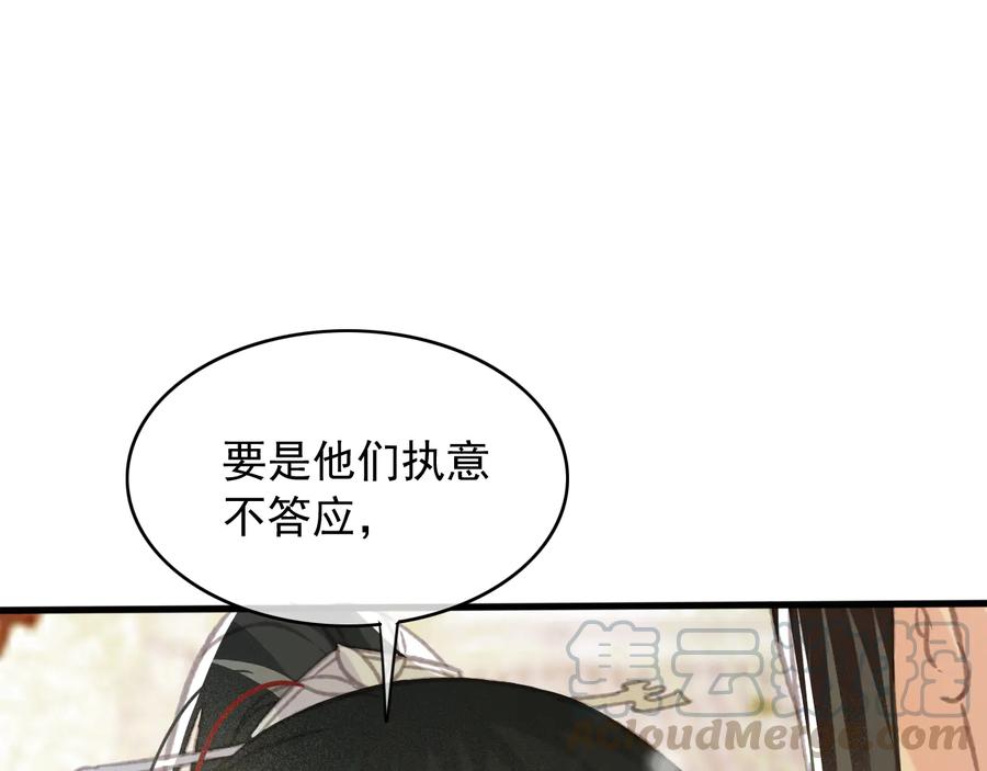 第104话 严刑丛光(1/2)-第105话