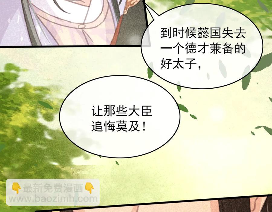 第104话 严刑丛光(1/2)-第105话