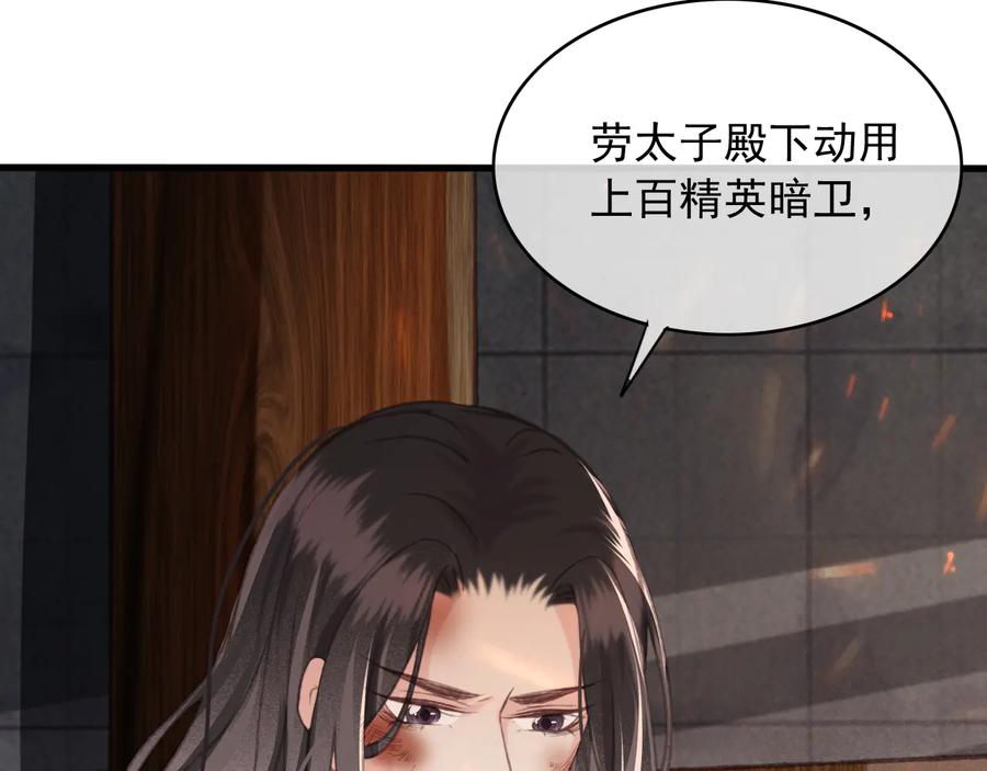 第104话 严刑丛光(1/2)-第105话