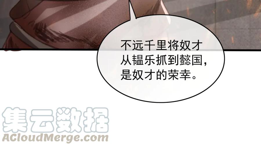 第104话 严刑丛光(1/2)-第105话