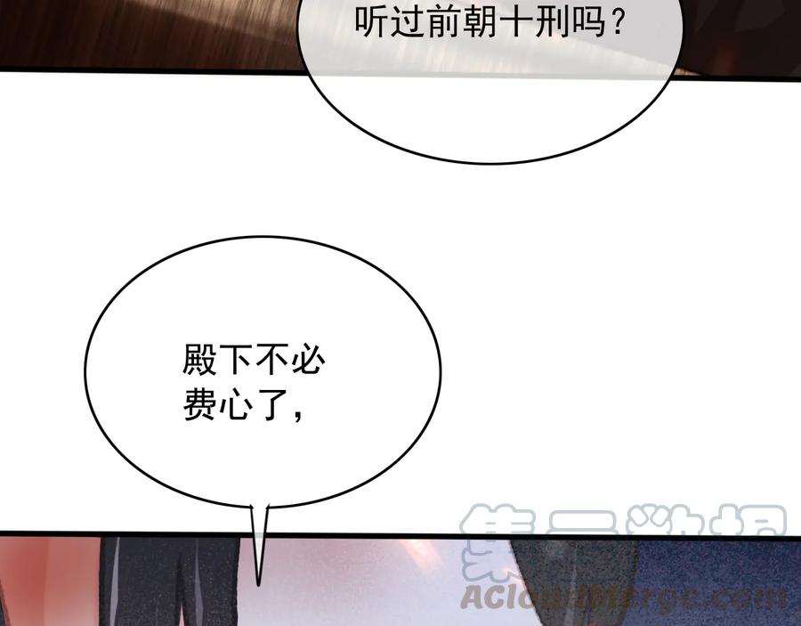 第104话 严刑丛光(1/2)-第105话