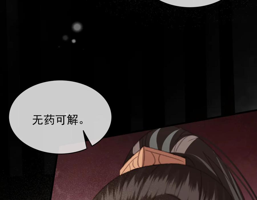 第104话 严刑丛光(1/2)-第105话