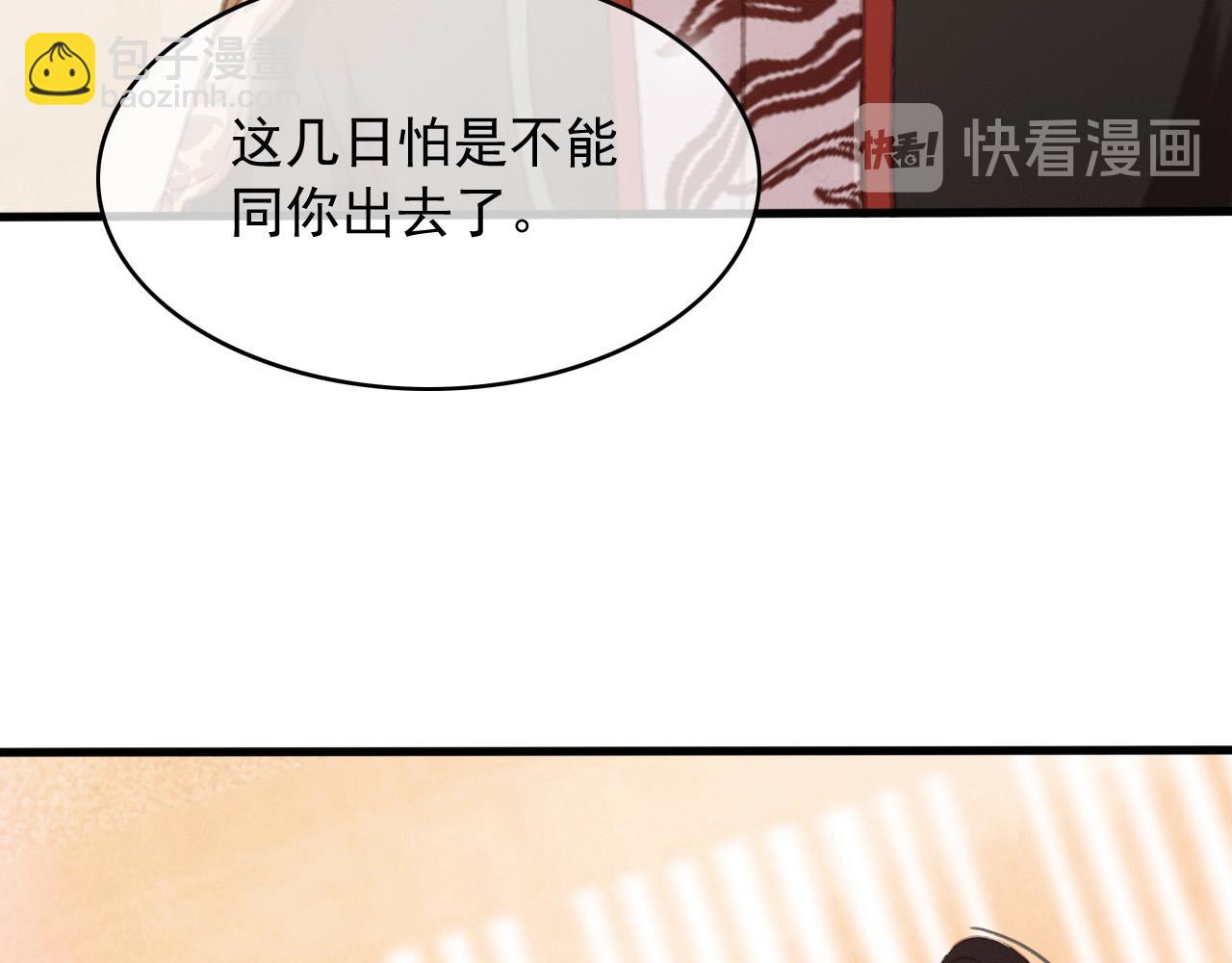 第108话 你想起来了(1/2)-第109话