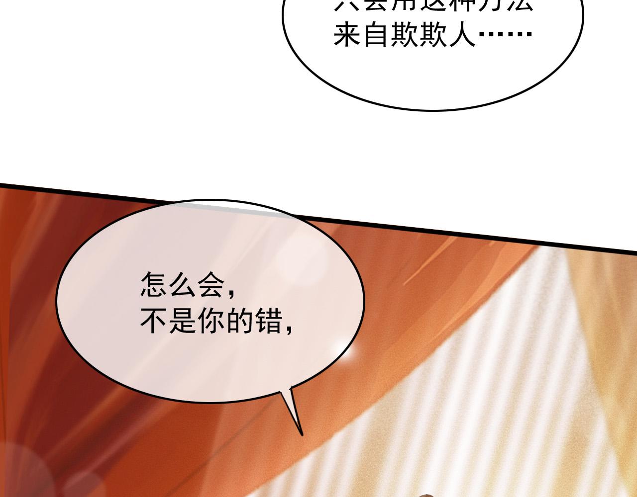 第108话 你想起来了(1/2)-第109话