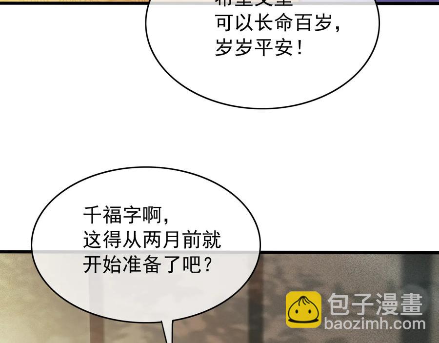 番外第一话 生辰(1/3)-第111话