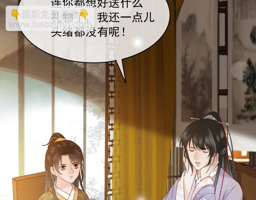 番外第一话 生辰(1/3)-第111话