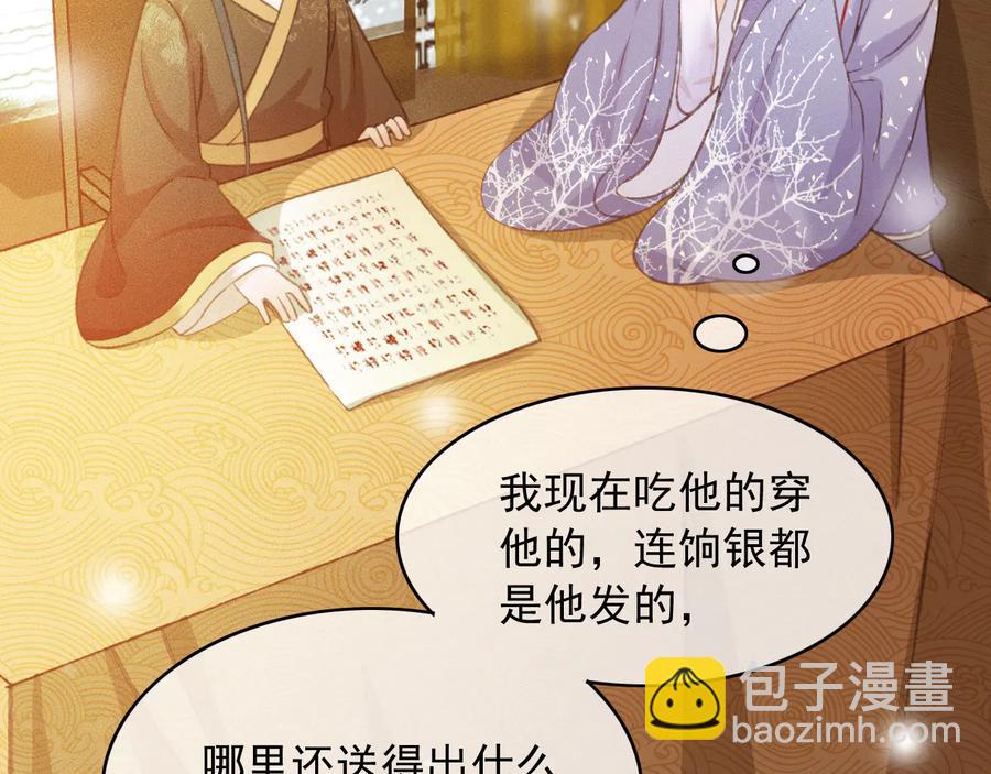 番外第一话 生辰(1/3)-第111话