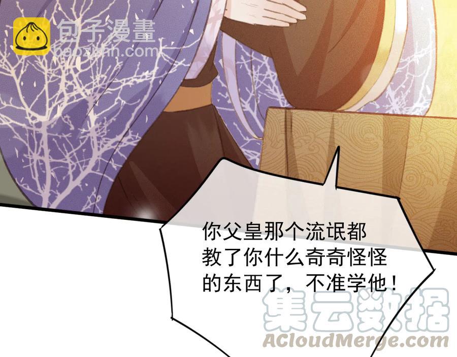 番外第一话 生辰(1/3)-第111话