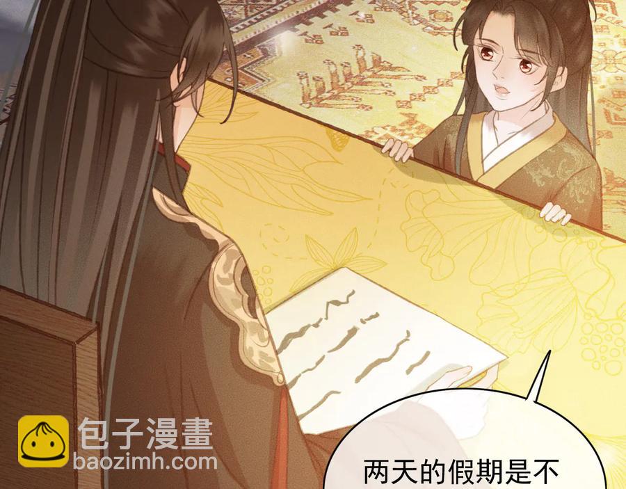 番外第一话 生辰(1/3)-第111话