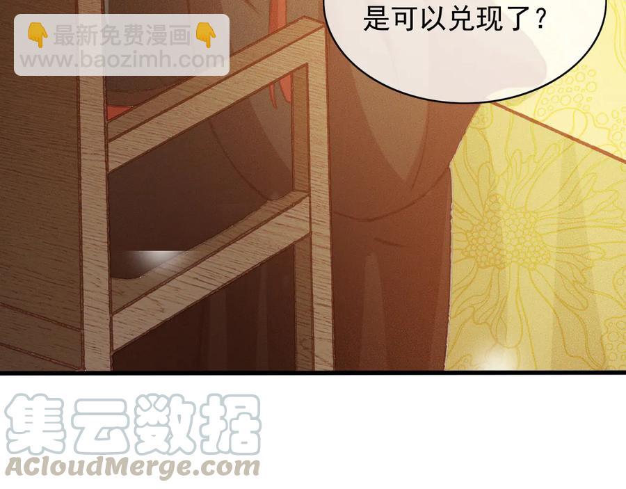 番外第一话 生辰(1/3)-第111话