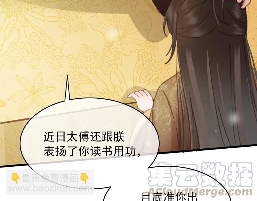 番外第一话 生辰(1/3)-第111话