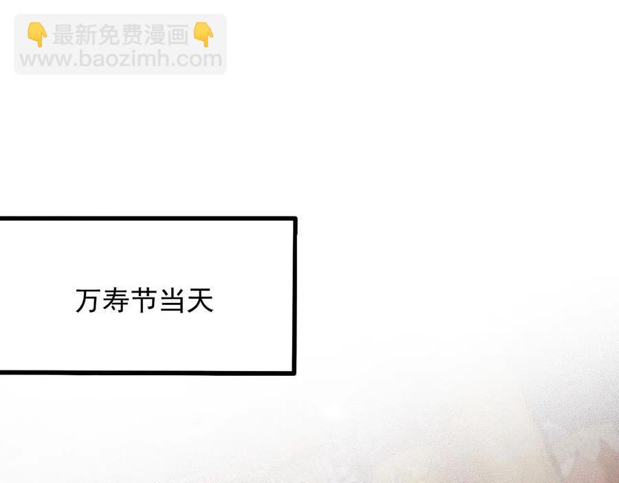 番外第一话 生辰(1/3)-第111话