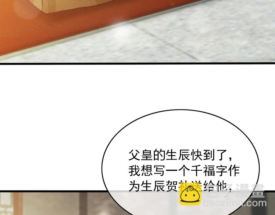 番外第一话 生辰(1/3)-第111话