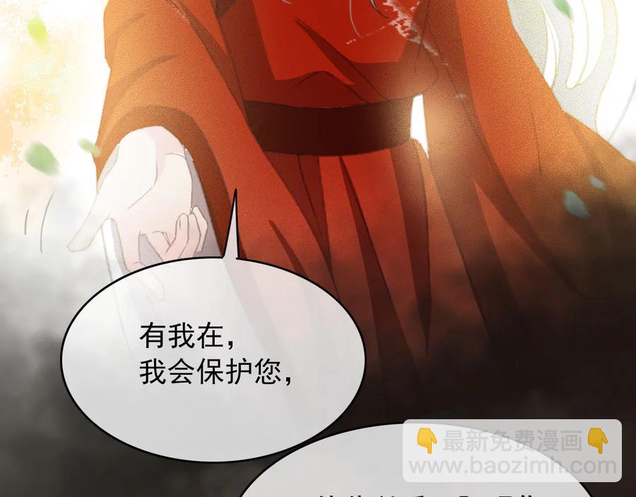 番外第二话（下） 颜予x丛光(1/2)-第113话