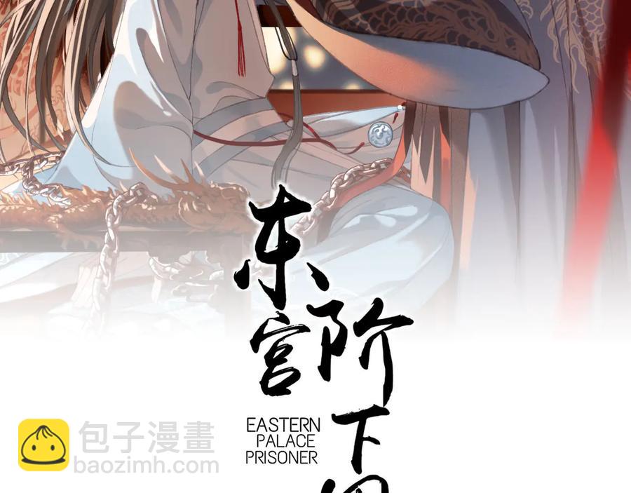 番外第二话（下） 颜予x丛光(1/2)-第113话