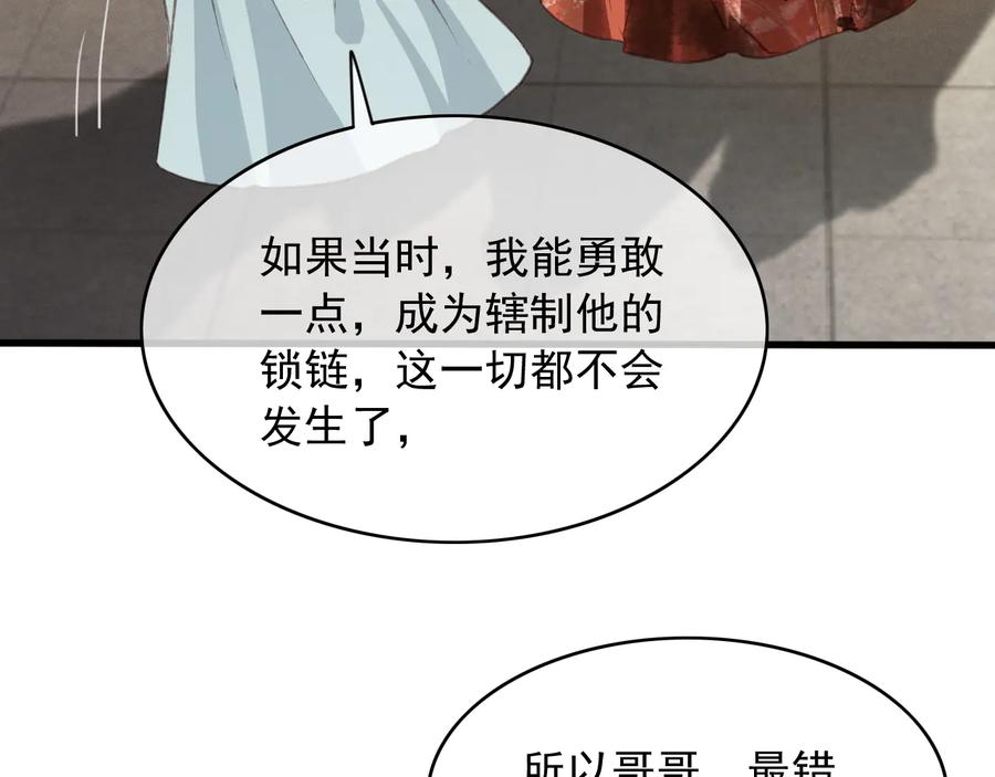 番外第二话（下） 颜予x丛光(1/2)-第113话