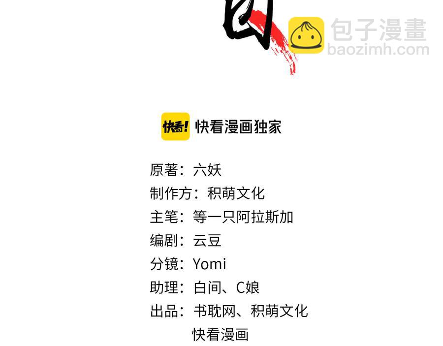 番外第二话（下） 颜予x丛光(1/2)-第113话