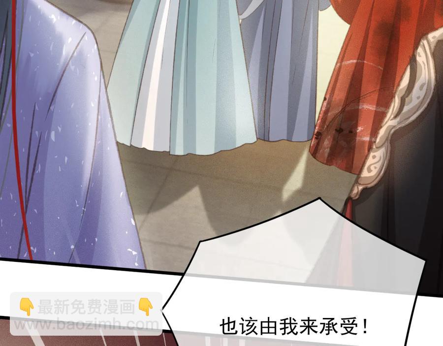 番外第二话（下） 颜予x丛光(1/2)-第113话