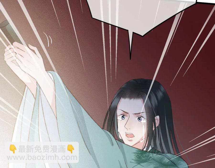 番外第二话（下） 颜予x丛光(1/2)-第113话