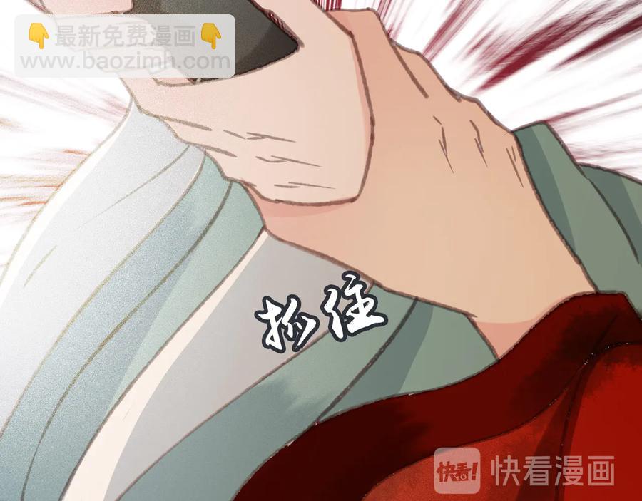 番外第二话（下） 颜予x丛光(1/2)-第113话