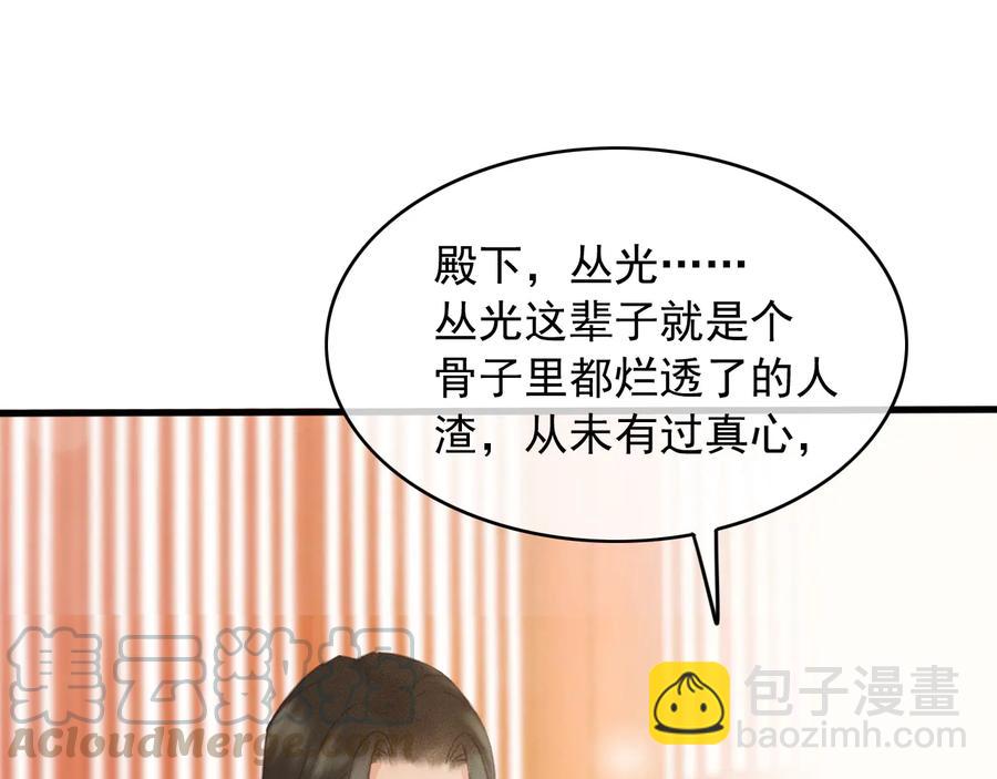 番外第二话（下） 颜予x丛光(1/2)-第113话