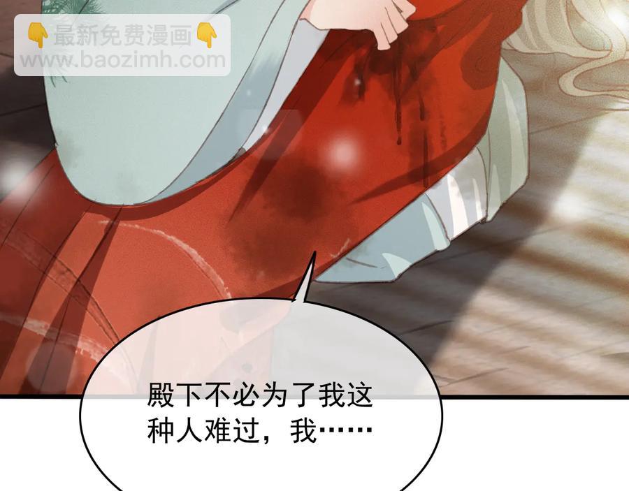 番外第二话（下） 颜予x丛光(1/2)-第113话