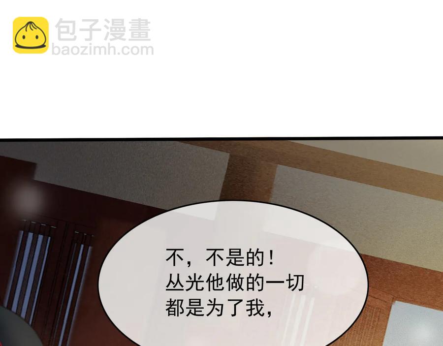 番外第二话（下） 颜予x丛光(1/2)-第113话