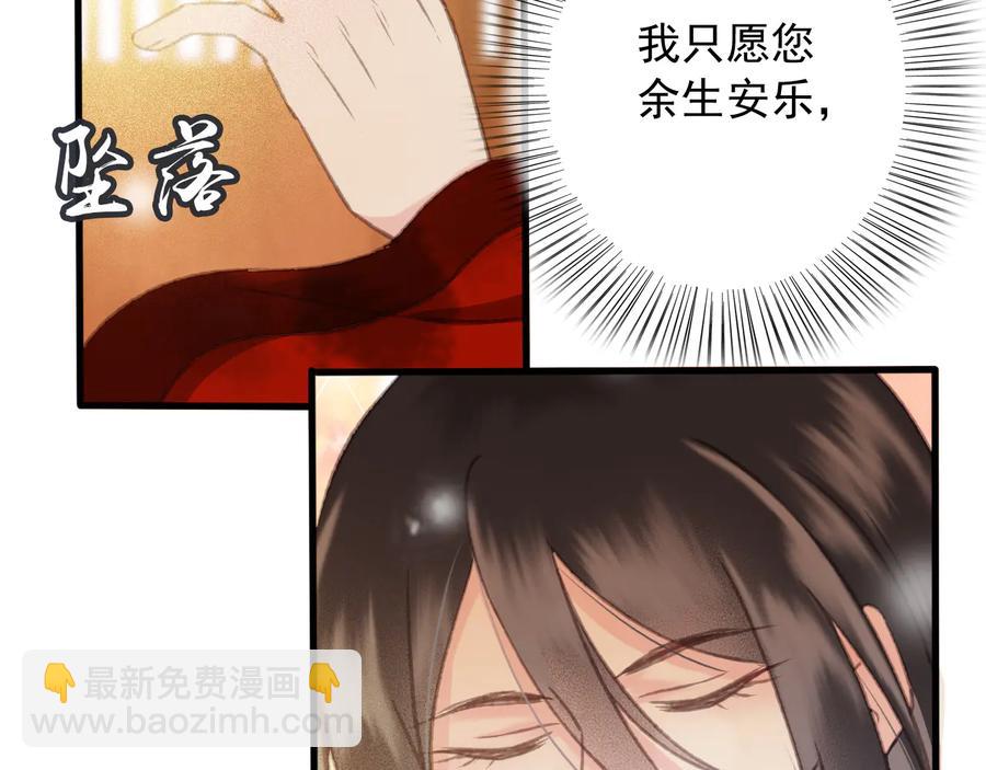 番外第二话（下） 颜予x丛光(1/2)-第113话