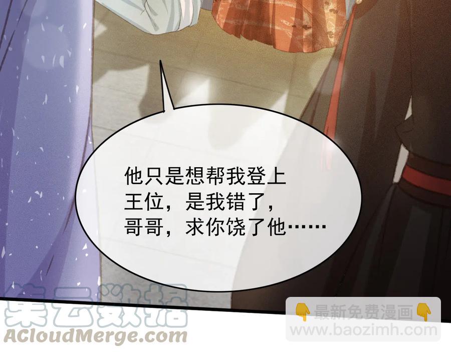 番外第二话（下） 颜予x丛光(1/2)-第113话