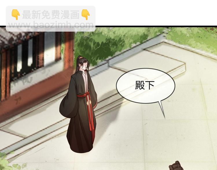 第12话 眉间画鸳鸯(1/4)-第13话