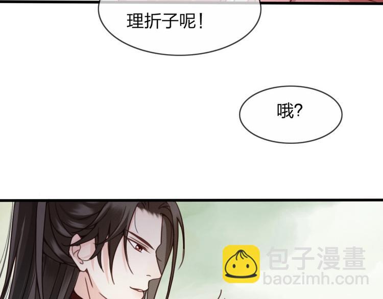 第12话 眉间画鸳鸯(1/4)-第13话