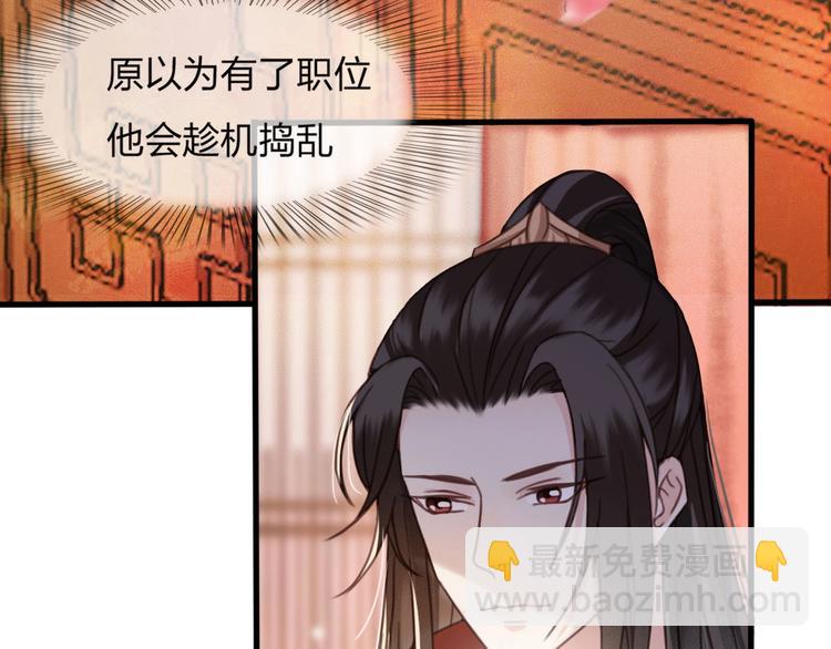 第12话 眉间画鸳鸯(1/4)-第13话