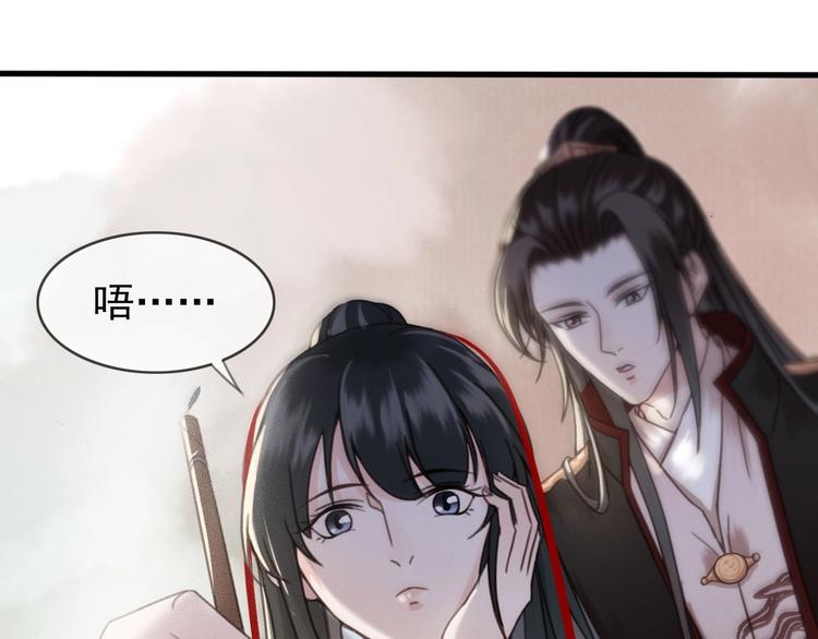 第12话 眉间画鸳鸯(1/4)-第13话