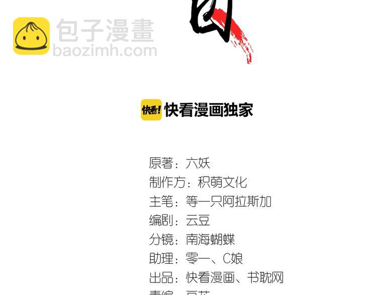 第12话 眉间画鸳鸯(1/4)-第13话