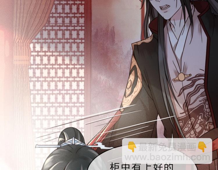 第12话 眉间画鸳鸯(1/4)-第13话